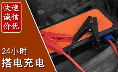陇南汽车搭电场景与案例