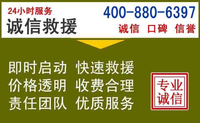 陇南汽车救援电话 陇南汽车救援电话