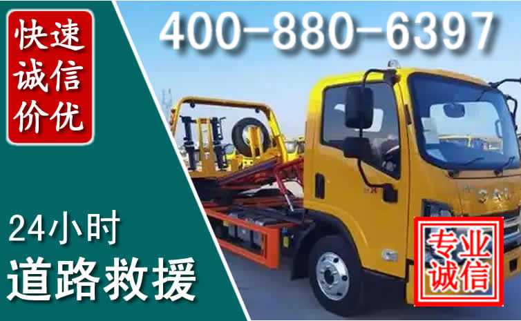 陇南道路救援电话 陇南道路救援电话