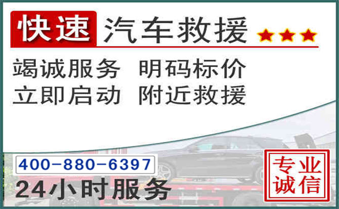 陇南长春拖车电话 陇南长春拖车电话