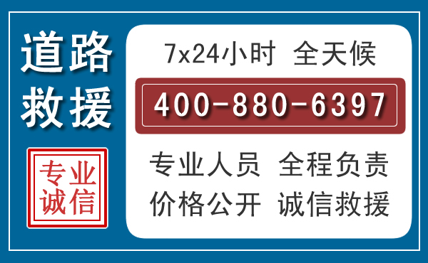 陇南长春拖车电话 陇南长春拖车电话